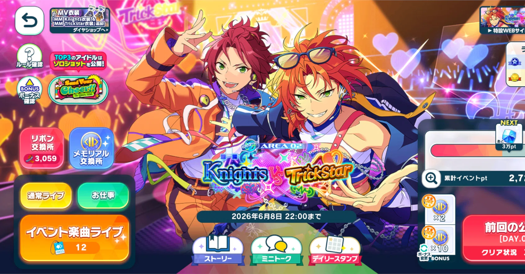 あんスタ】『Knights VS Trickstar』お疲れ様でした！｜三毛縞斑の祖母