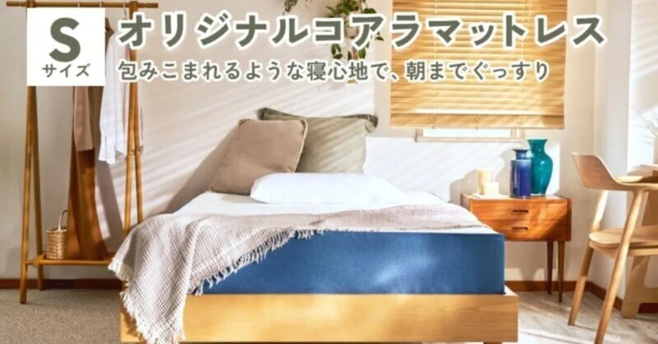 最強レビュー】koala コアラ マットレス シングル 10年保証 寝返り