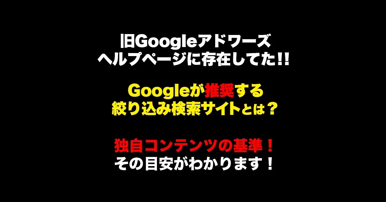 アフィリエイト 独自コンテンツ不足をどう対応していいかわからない 全文無料記事 えびす L アフィリエイトで安定収入 Note