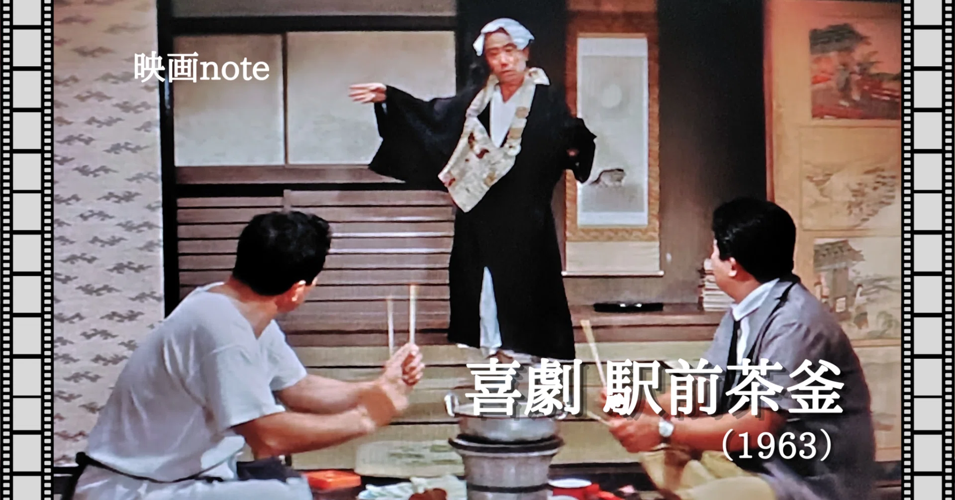 喜劇 駅前茶釜 【公式通販】