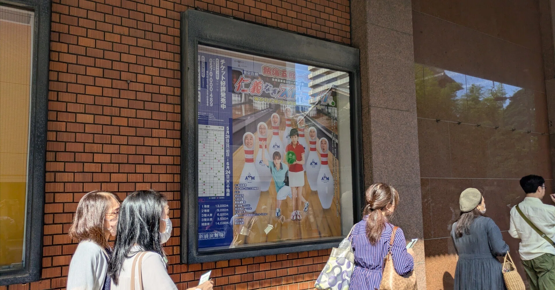 やっぱり楽しい喜劇☆ ～ 東京喜劇 熱海五郎一座 新橋演舞場シリーズ第
