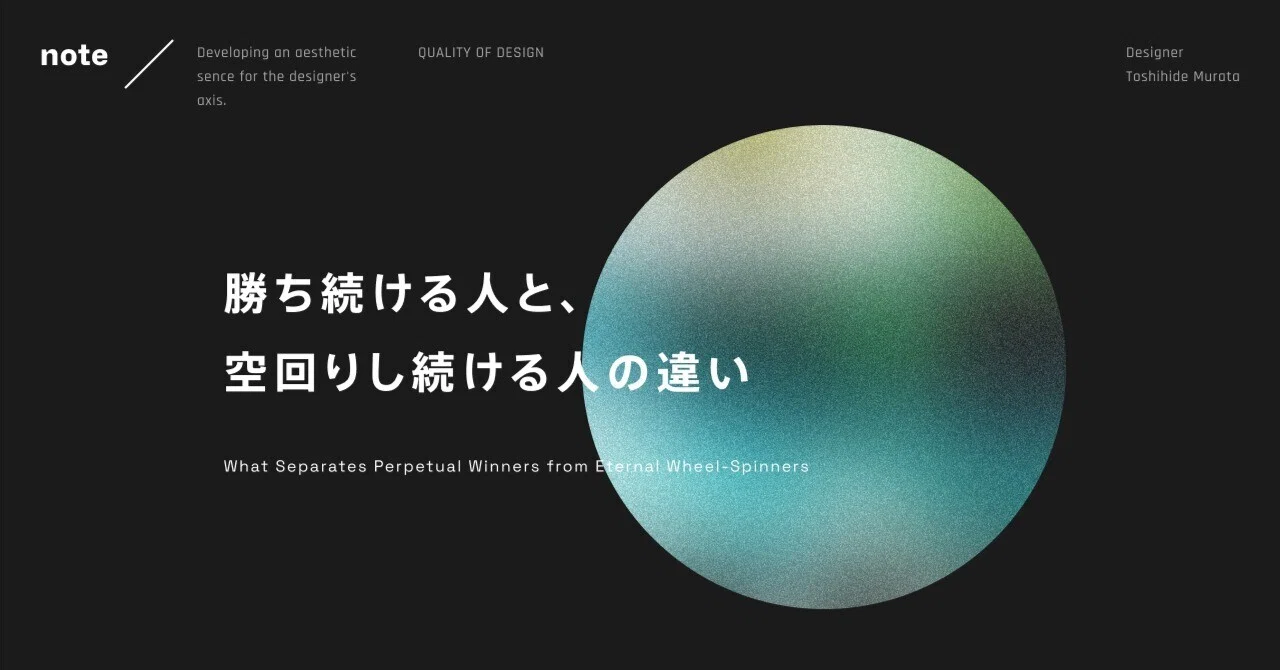 見出し画像