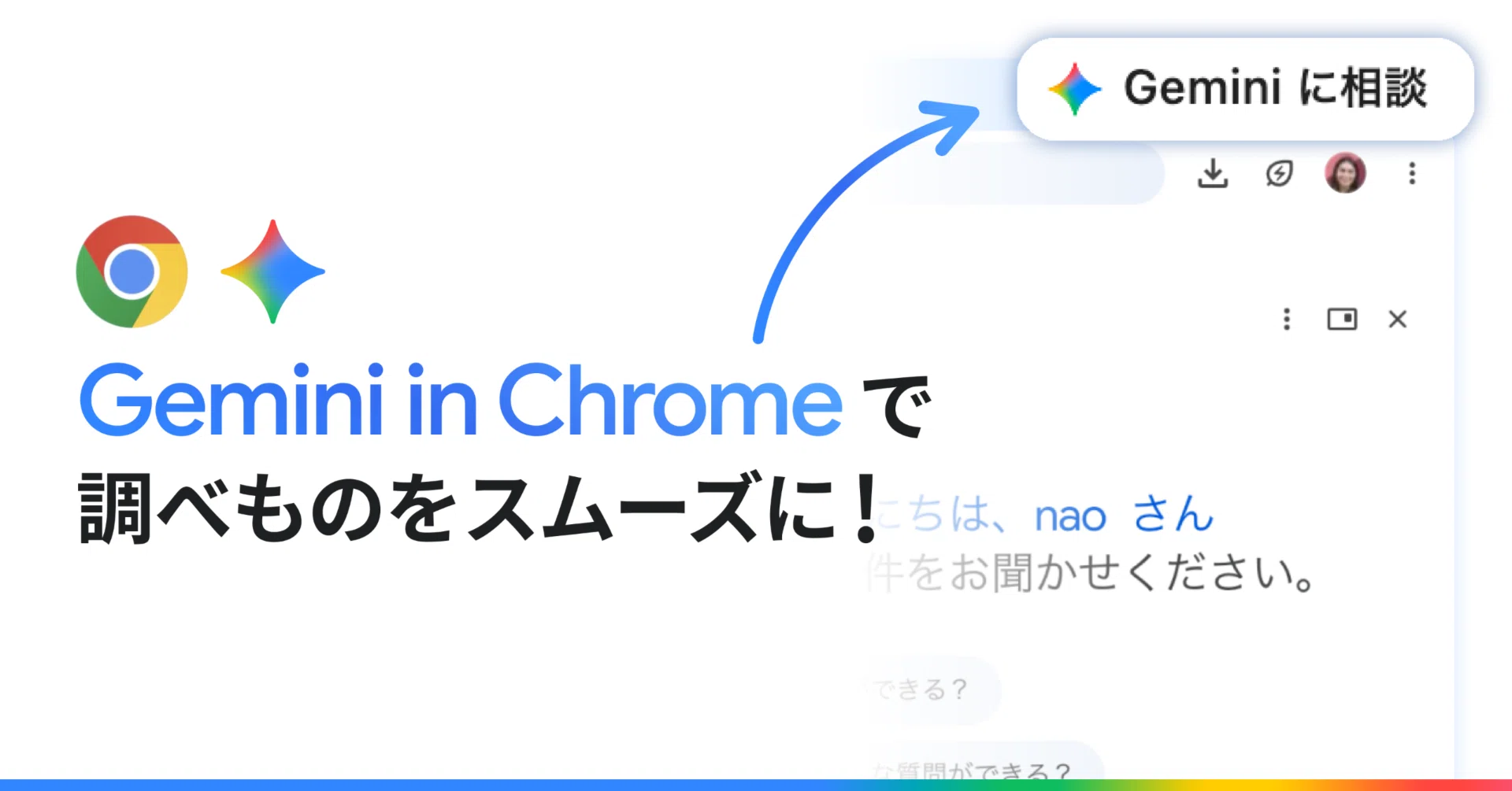 Stop switching between tabs. Introducing Gemini in Chrome, a new