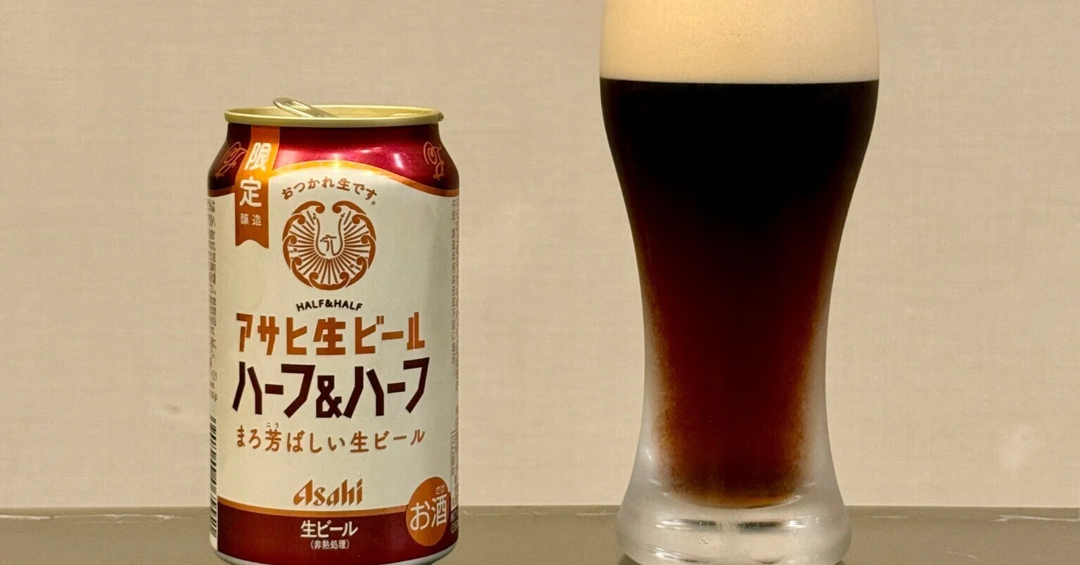 アサヒビールの「アサヒ生ビール ハーフ＆ハーフ」｜yamashin0120