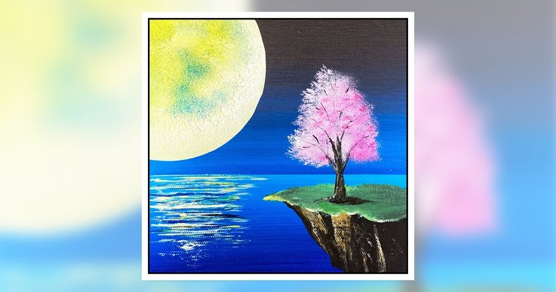 アクリル絵の具を使用した 月夜の桜 の描き方 初心者が簡単に絵を描く方法 Junya Art Note