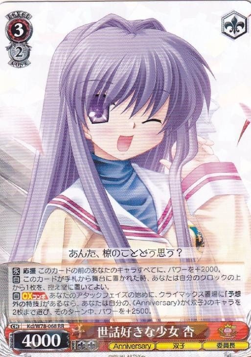 卸直営卸直営ヴァイスシュヴァルツ CLANNAD フルレアデッキ クラナド