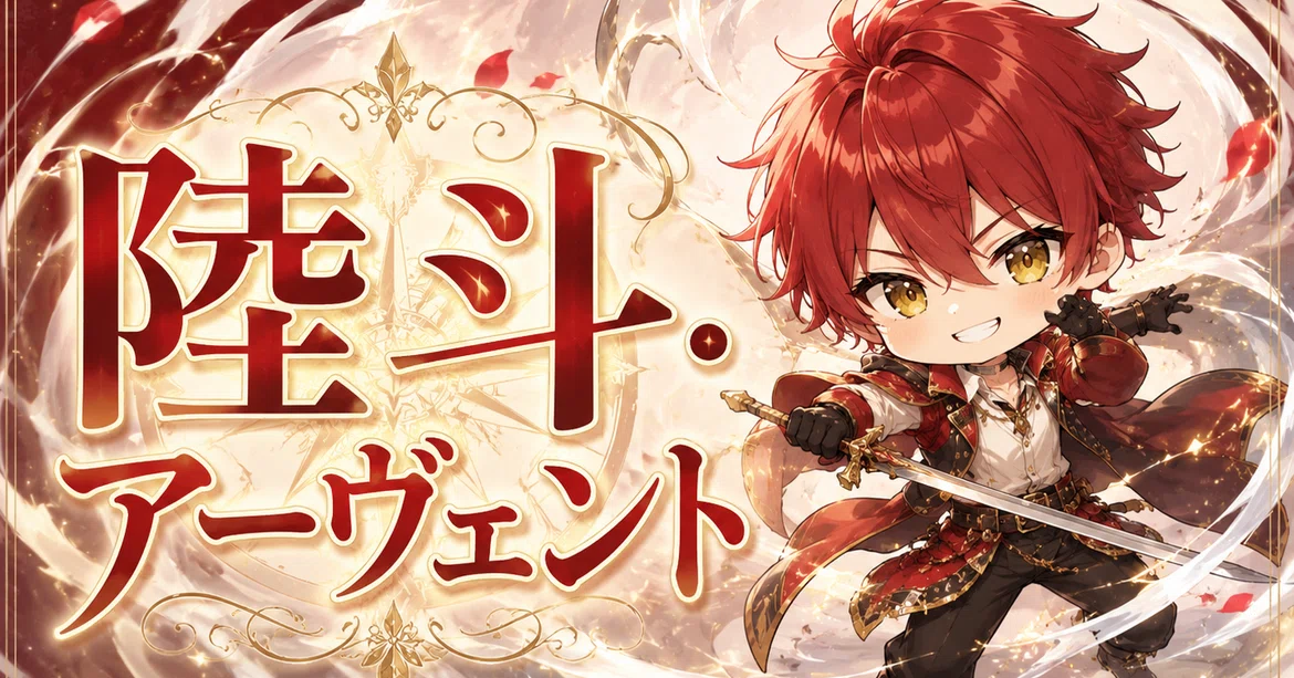 [My Character Guide ②] A boy named Rikuto Avent｜キャラ培養博士ちゃん