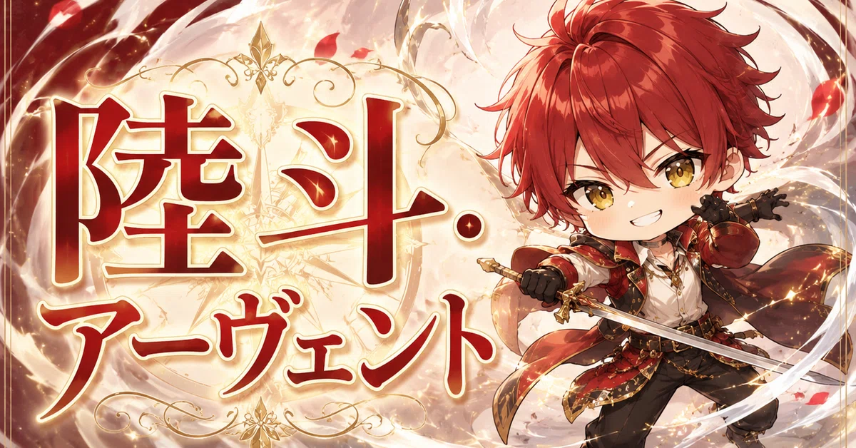 [My Character Guide ②] A boy named Rikuto Avent｜キャラ培養博士ちゃん