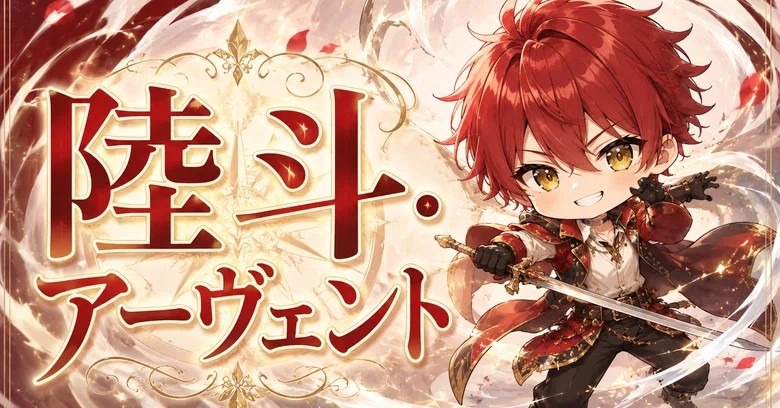 [My Character Guide ②] A boy named Rikuto Avent｜キャラ培養博士ちゃん