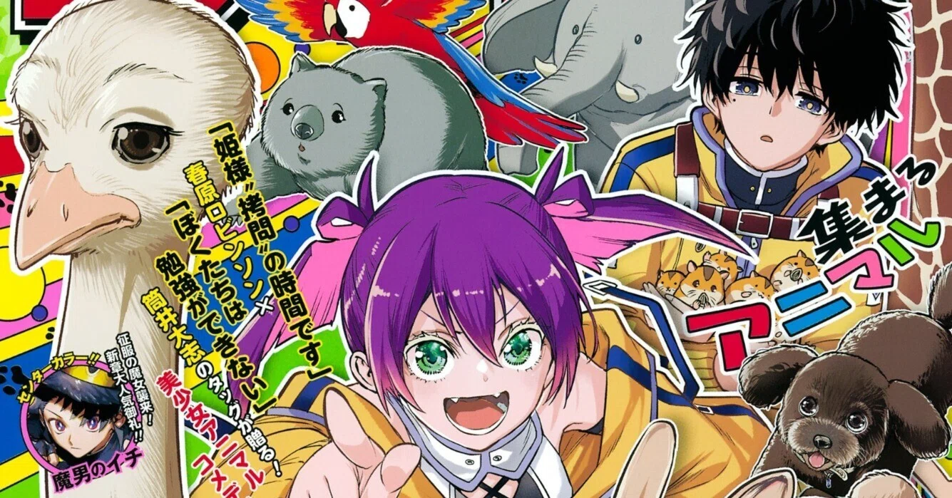 ばかになっちゃえ【少年ジャンプ感想2026年28号】｜藤白榛名