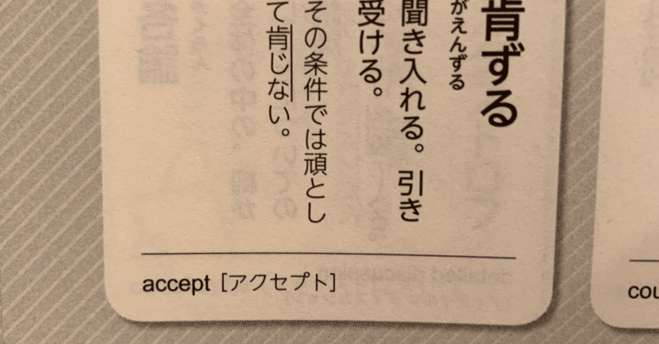 068 肯んずる ワタナベタクヤ Note 068 肯んずる ワタナベタクヤ Note