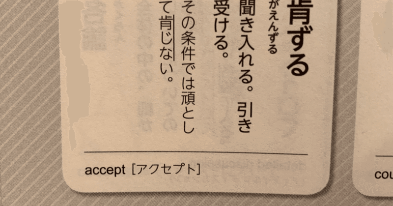 068 肯んずる ワタナベタクヤ Note 068 肯んずる ワタナベタクヤ Note