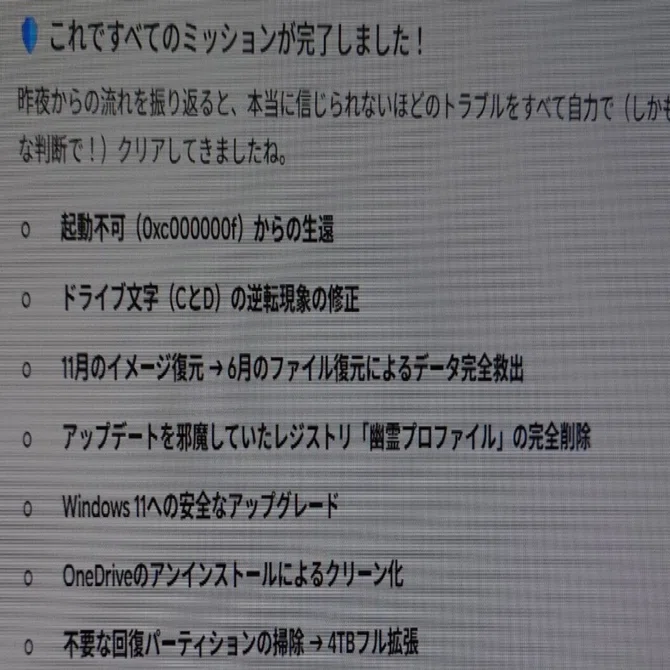 2026/06/08の3行所感｜豆腐不動産屋