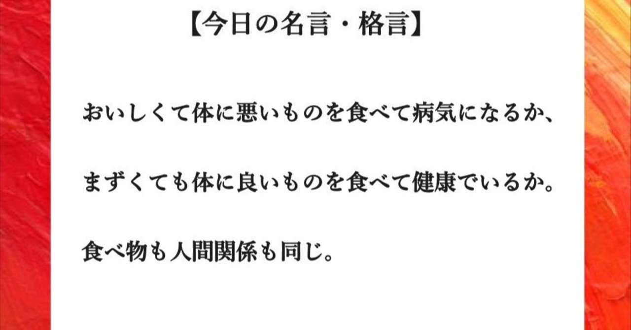 今日の名言 格言 フーテンのくま Note