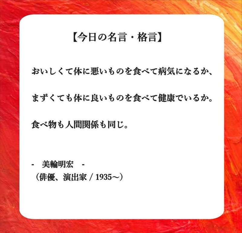 今日の名言 格言 フーテンのくま Note 今日の名言 格言 フーテンのくま Note