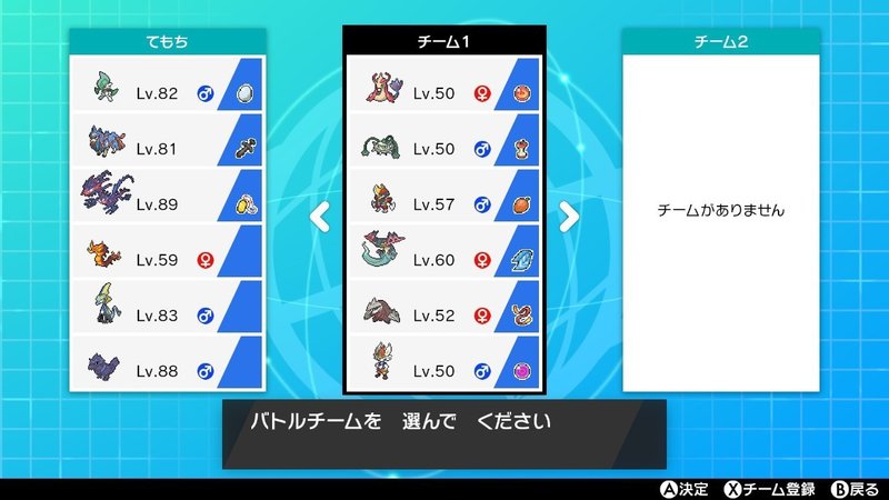 ポケモンをちゃんとやってみた ぬのむ Note