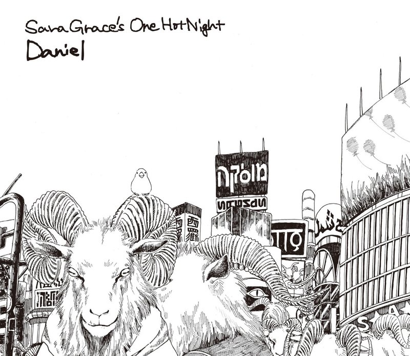 Cdジャケット Saragrace S Onehotnight サラグレイスィズワンホットナイト Chiro Note