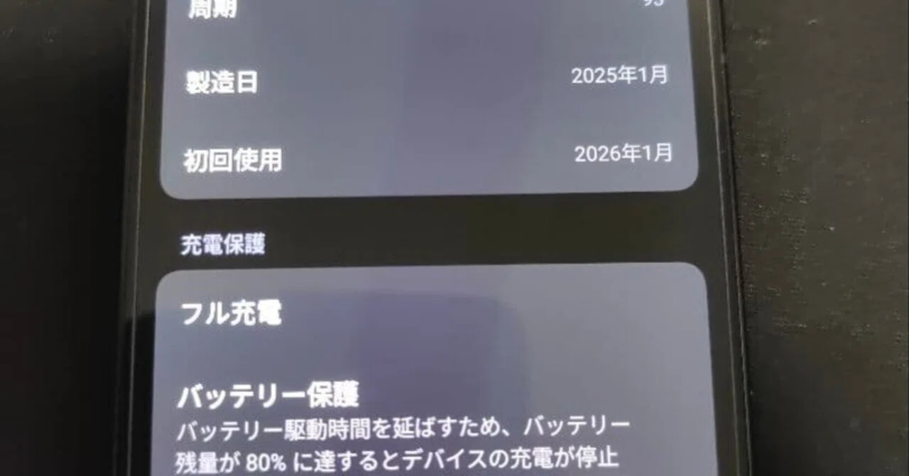 本日見つけた掘り出し物】【注目】POCO F7 Ultra イエロー 本体 コスパ 