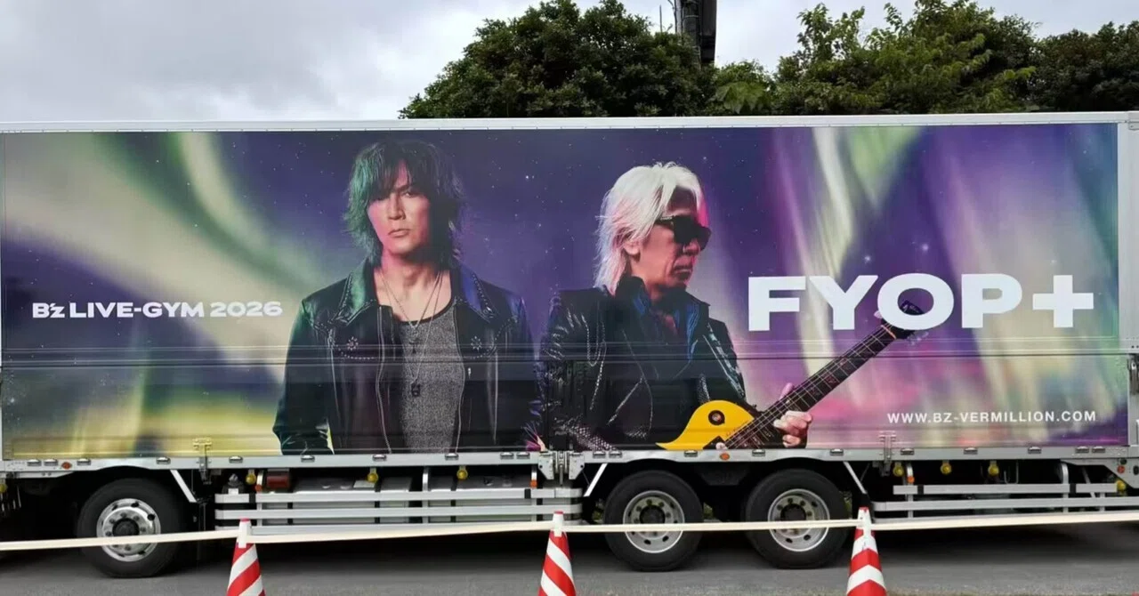 B'z LIVE-GYM 2026「FYOP+」5/3 沖縄サントリーアリーナの思い出