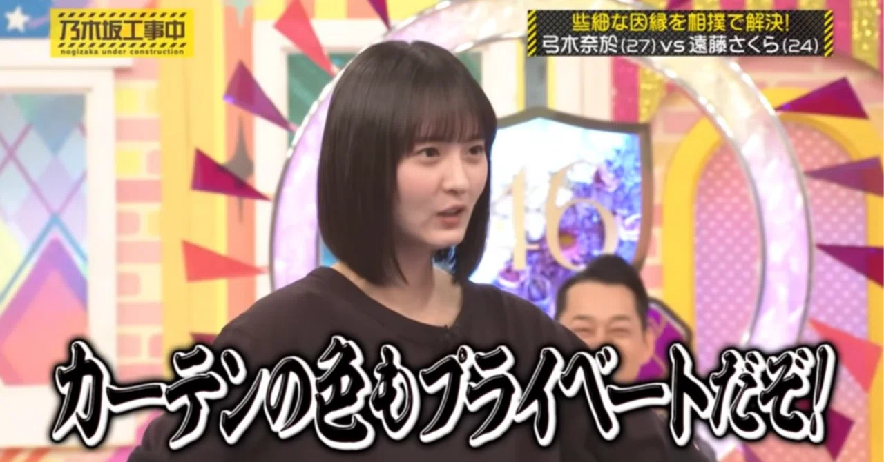 乃木坂工事中#567 感想 因縁相撲2026前編（遠藤のたまに出る大声、筒井