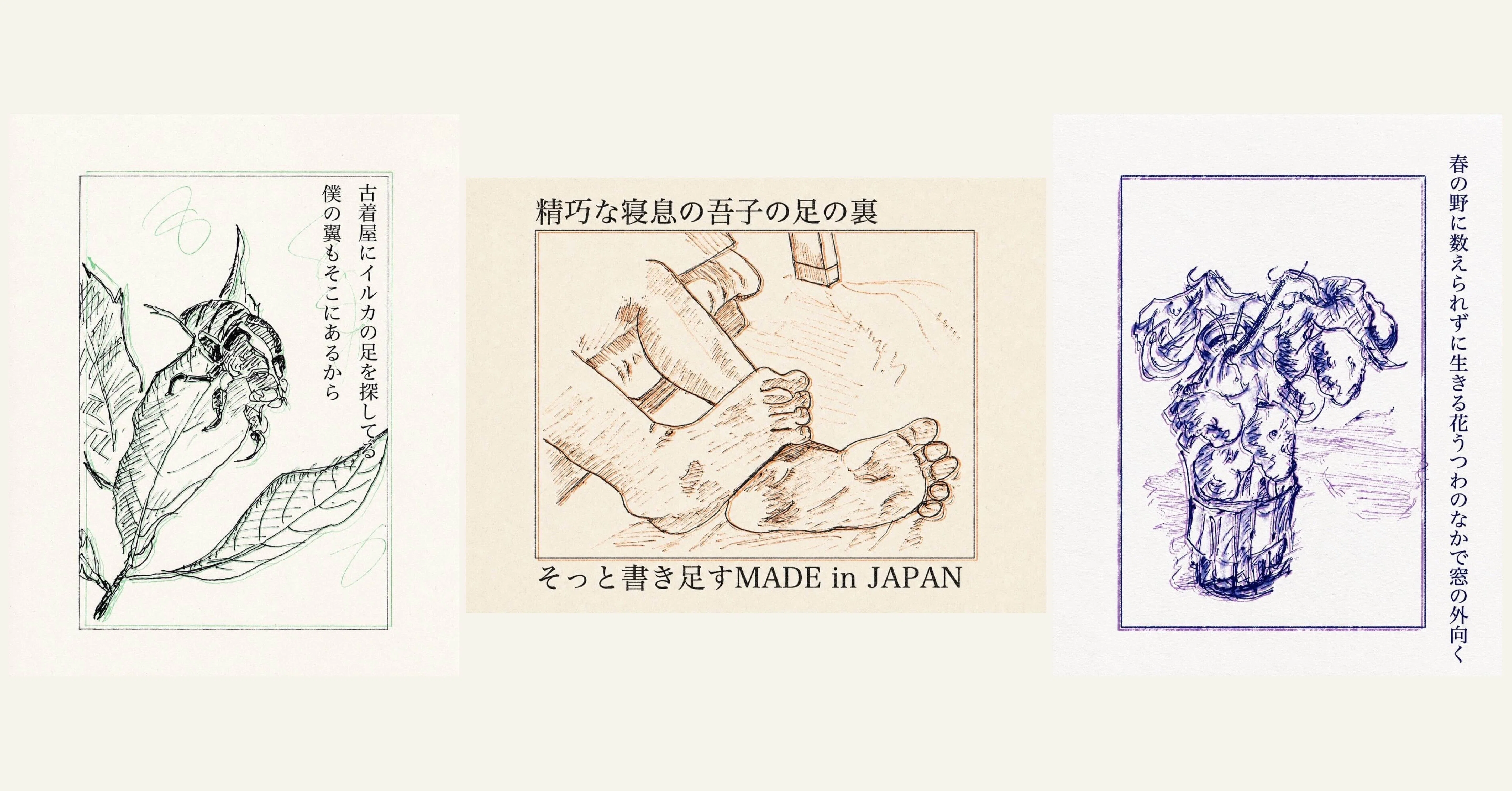 □　画家本人出品 RE-ZONE 2022 8.14.c　□ コラボZINEの道 - 2026-06｜ささとん｜note