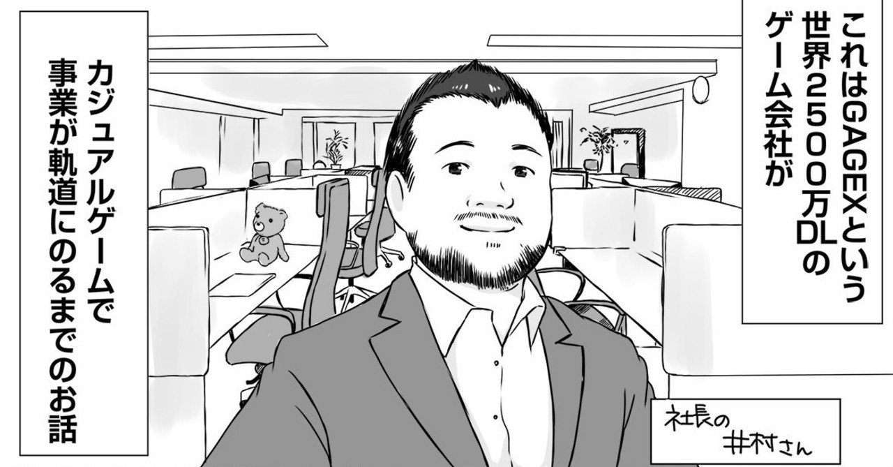 広告頻度を調整したら「広告収益が1.2倍、課金収益が1.6倍に」カジュアルゲーム世界2,500万ダウンロードの「GAGEX」が語る、ABテストで「アプリの収益性」改善した 方法｜アプリマーケティング研究所