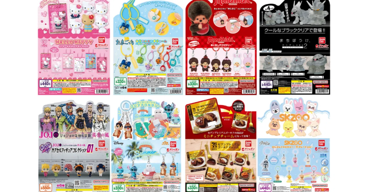ガシャポンなどなど　まとめ売り 6月9日発売】ガシャポンボックス セブンイレブン豪華ラインナップ