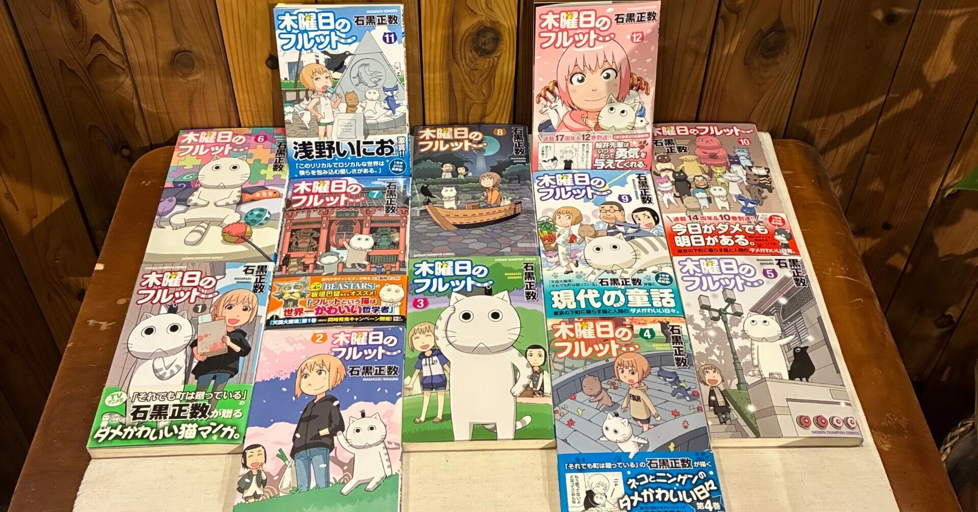 気がつけば1年7ヵ月ぶりに新刊12巻が出たので『木曜日のフルット』特集