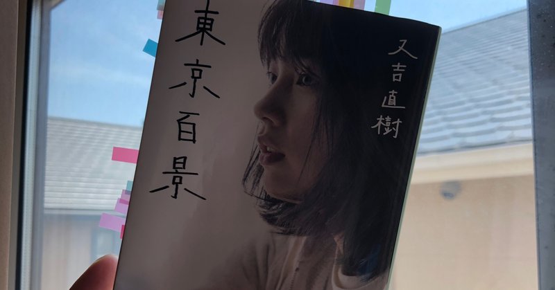 21 これがぼくの今日のハイライト ねねたろう Note