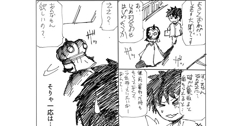 16話 高校3年就活中 2軒隣に漫画家が引っ越してきたので とりあえず押しかけて僕が漫画家になるまで 大関詠嗣 Note