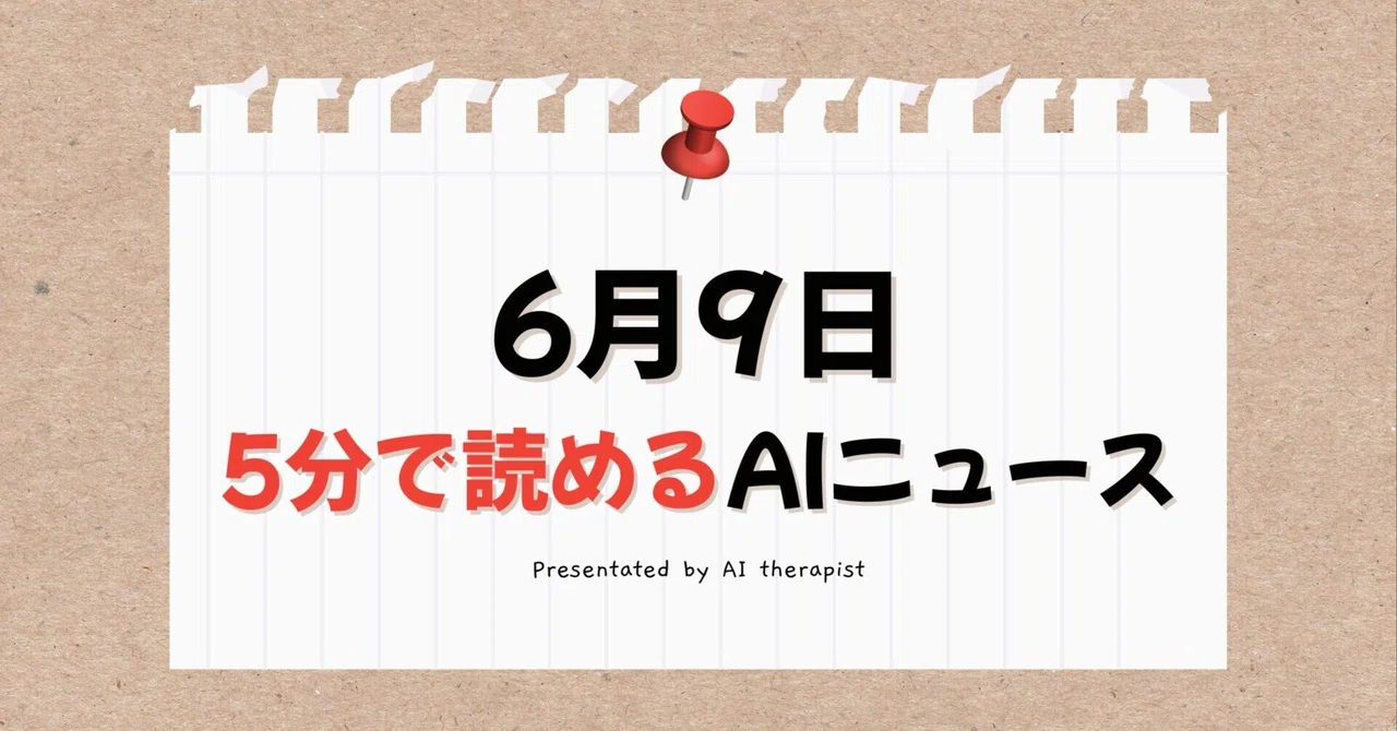 NotebookLM大幅強化！OpenAI秘密裏にIPO申請！Kimi Work登場！スキマ時間に読むAI速報