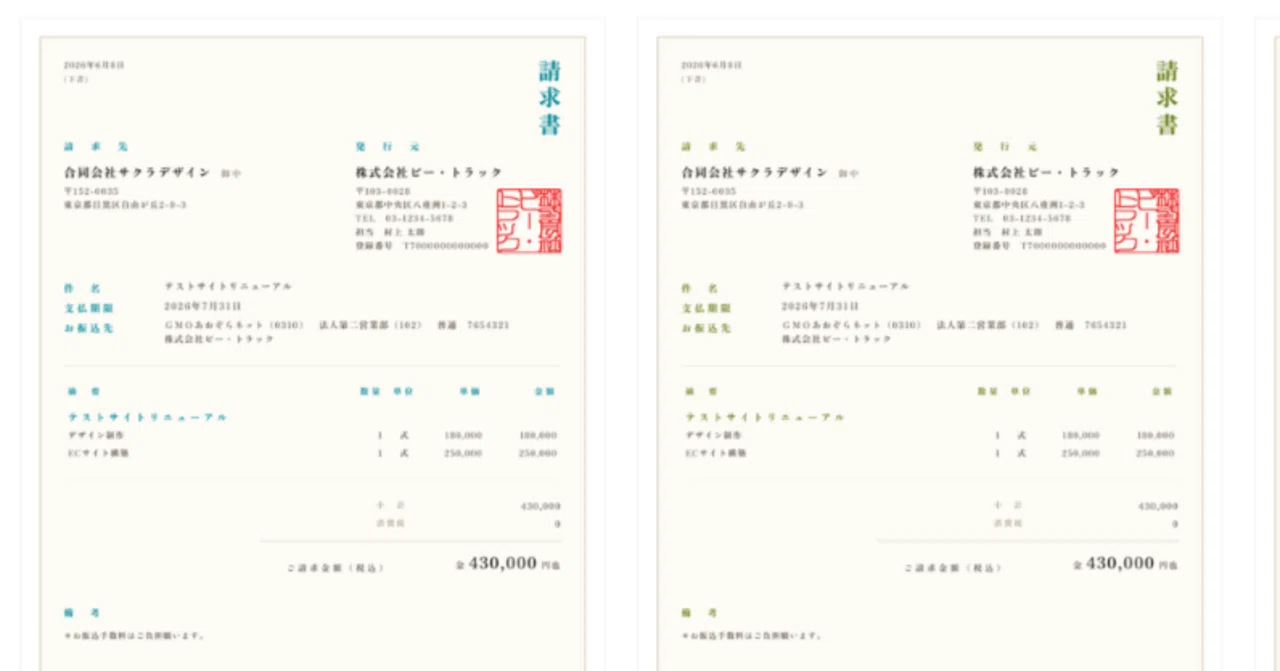 GooodBilling開発日誌 - 「金壱拾万円也」と書く請求書をつくりました