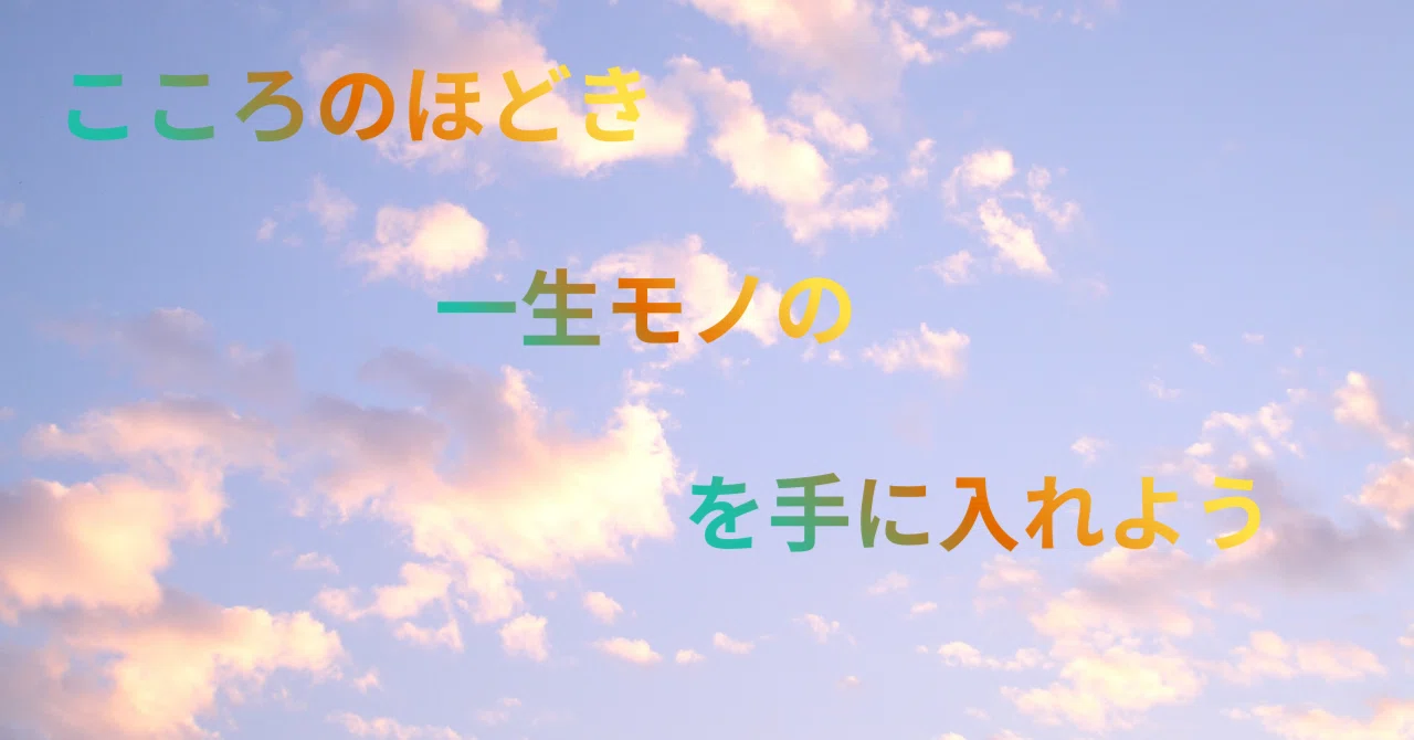 見出し画像