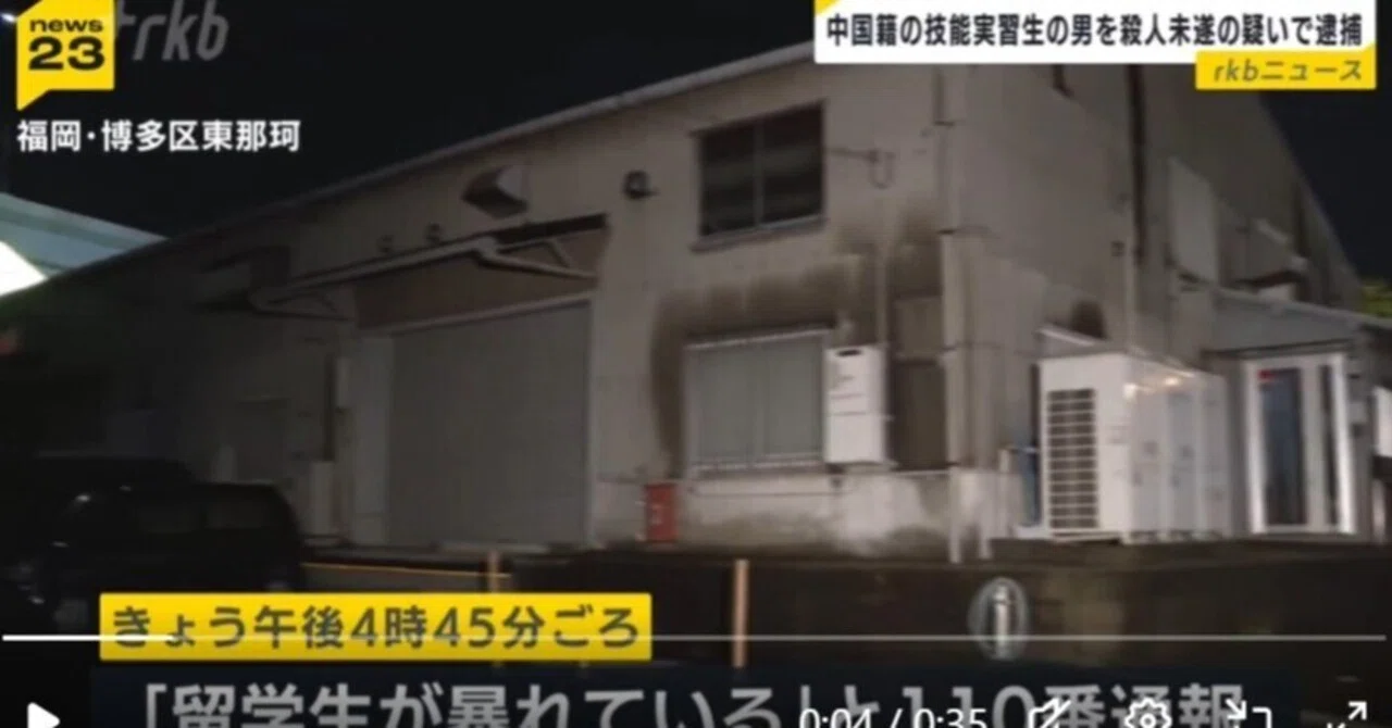 福岡の会社で中国籍実習生が斧で 日本女性殺害未遂