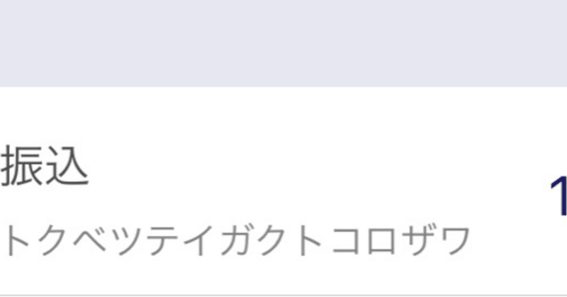 所沢市の質屋 丸和質商 店主のブログ note