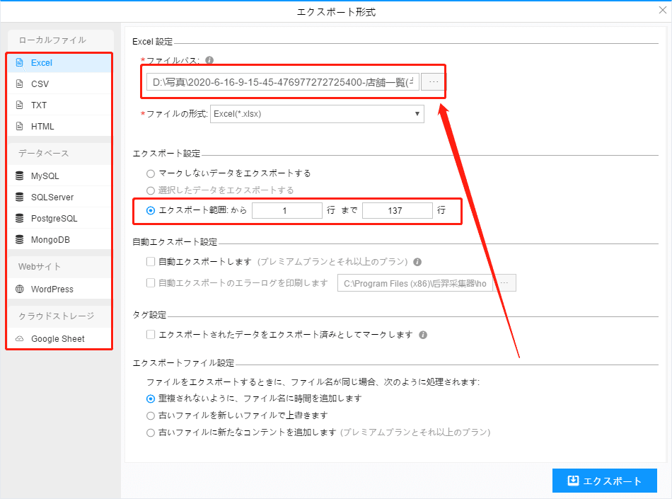 12ファイルの選択