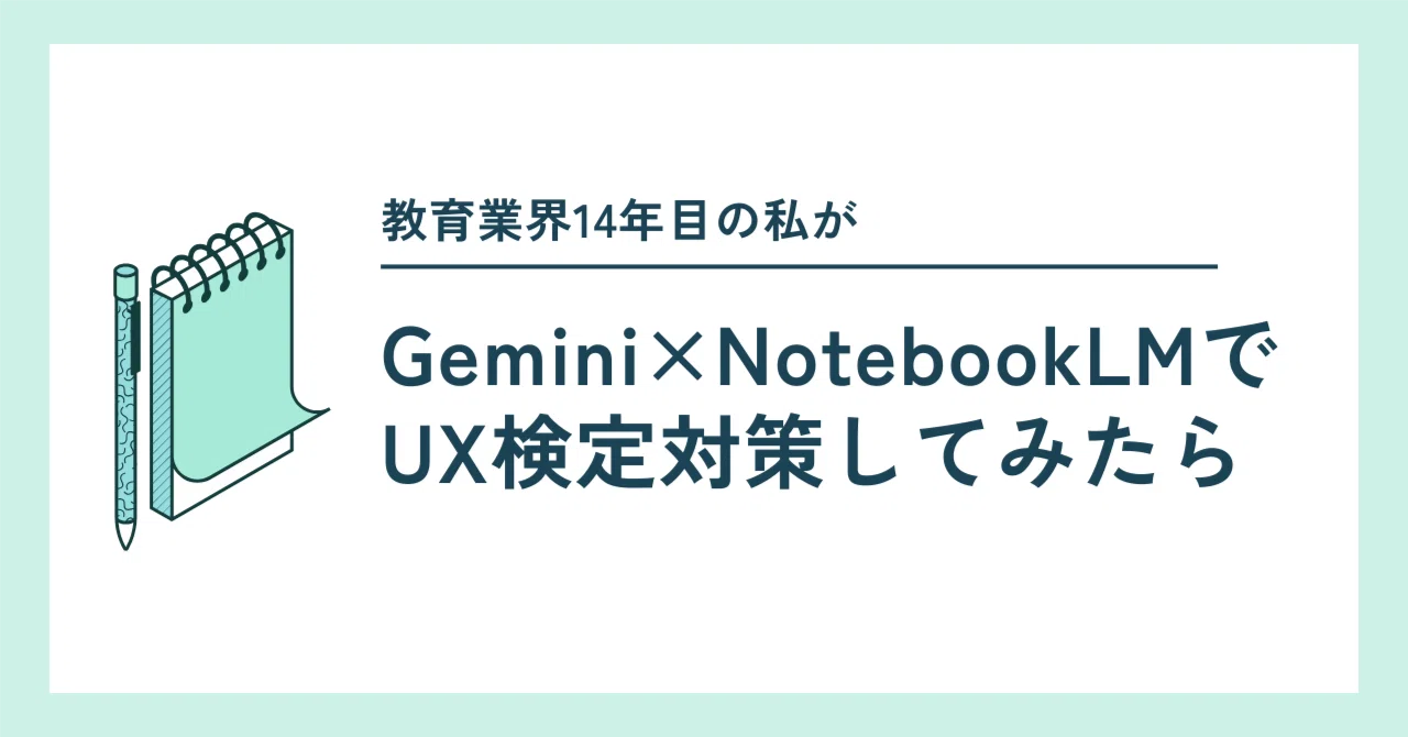 My Experience Preparing for the UX Certification with Gemini and