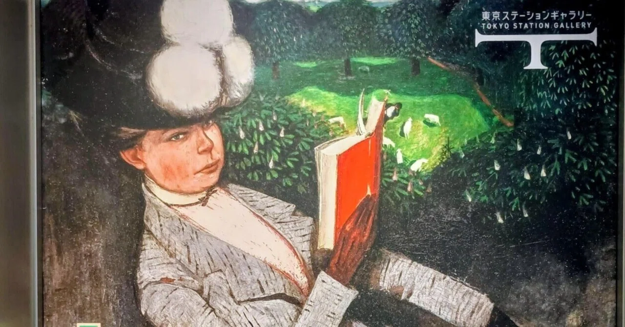ATELIER 近代の絵画 東京ステーションギャラリー「スイス絵画の異才 カール・ヴァルザー
