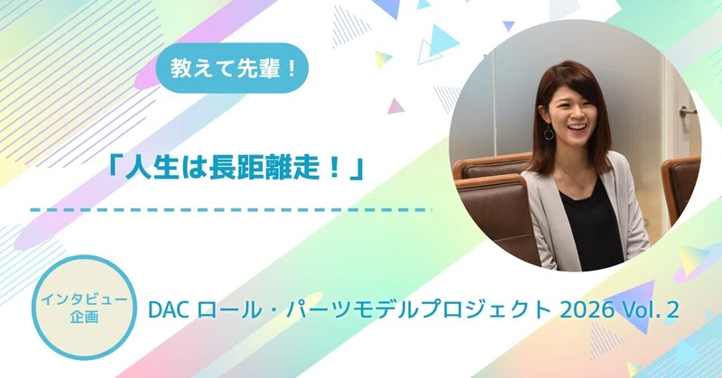 元トップクラス営業が語る、ライフステージの変化とキャリア形成