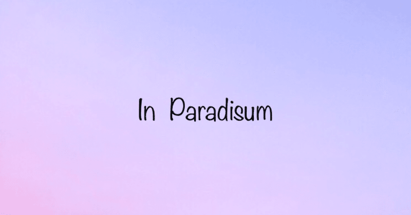 In Padisum 〜 イン パラディズム