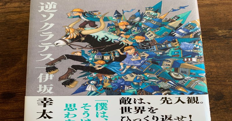 過去と向き合って 今を生きたい 川下将太郎 夢を追う人 Note