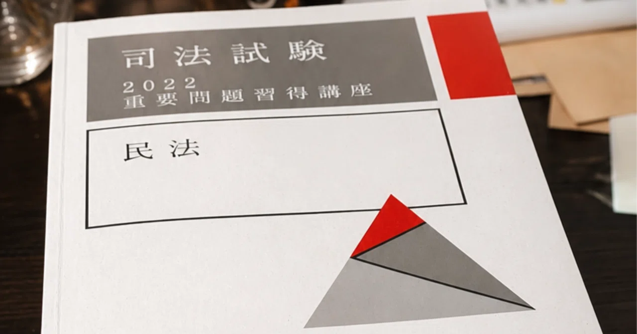 学費免除も取れた！アガルートの重要問題習得講座の使い方｜チャールズ