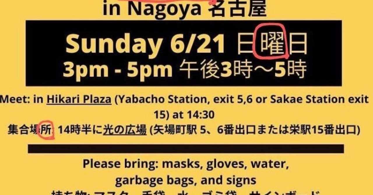 余命三年時事日記 ミラーサイト 余命 羽賀芳和 虚偽告訴罪教唆犯 カルト詐欺師 元共産党員