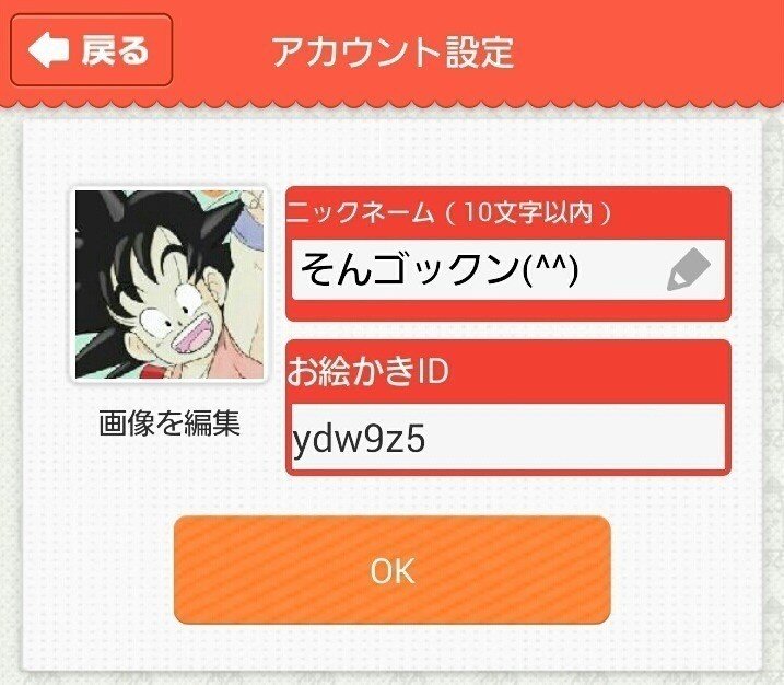 お絵描き魂というお絵描きクイズのアプリがあるのですが 無料で遊べて中々楽しいアプリなので みなさま是非お 試しください W 私のidも出しておきますね Kndisk Note