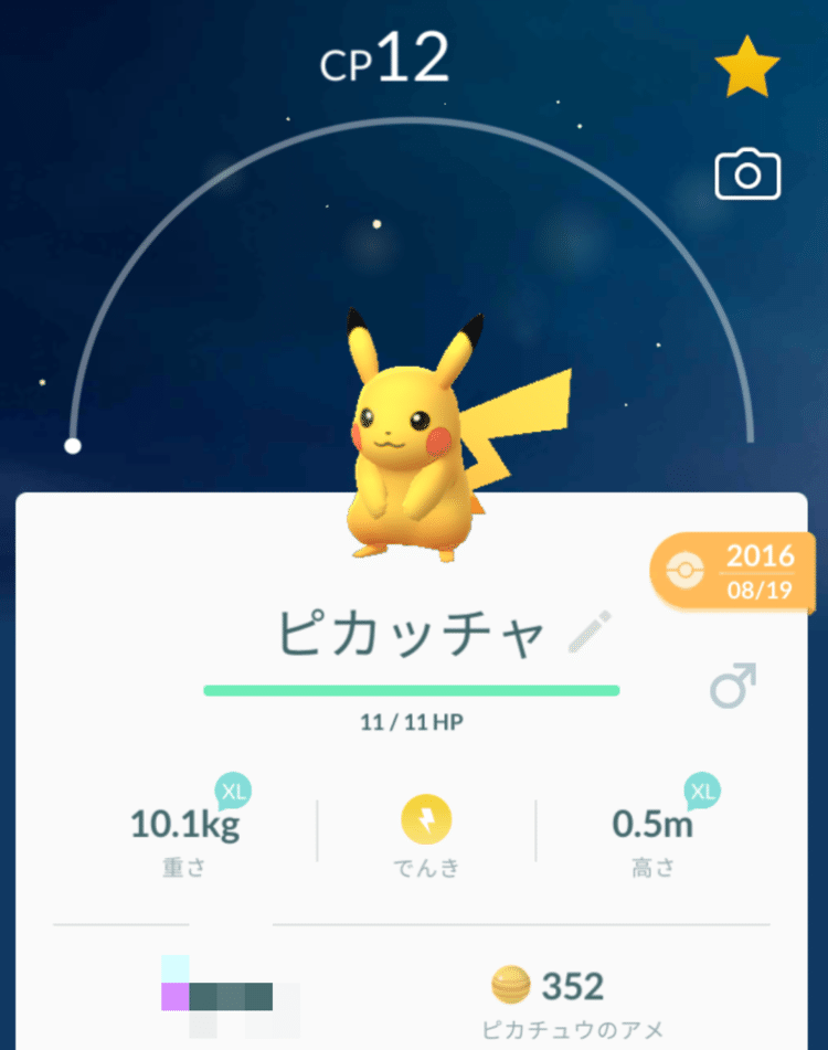 ポケモンgo の新着タグ記事一覧 Note つくる つながる とどける