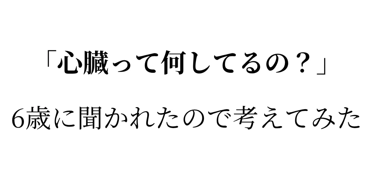 見出し画像