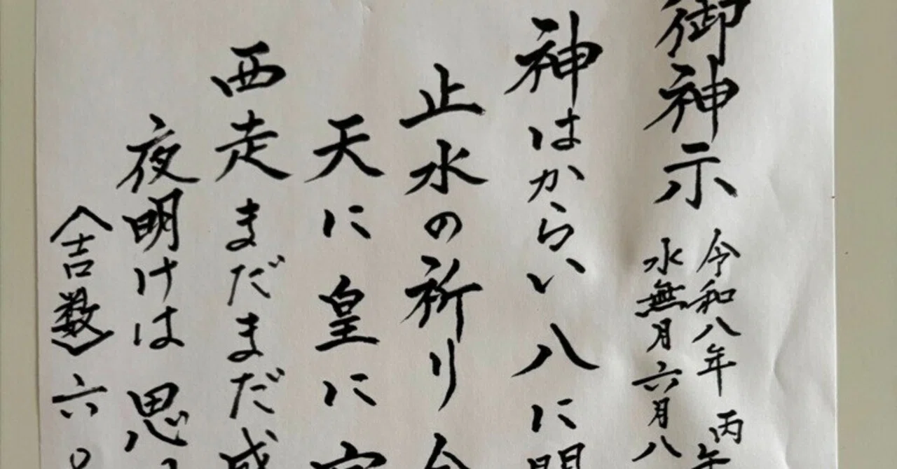 見出し画像