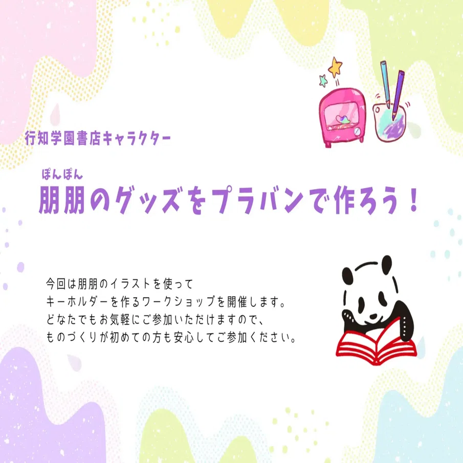 3日間限定】写真集『シャンシャン在東京――記憶に残るかけがえのない