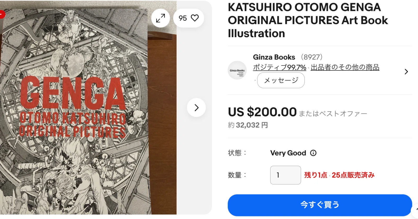 eBay輸出・国内仕入れサーチ】国内11,800円〜18,160円平均→海外$200