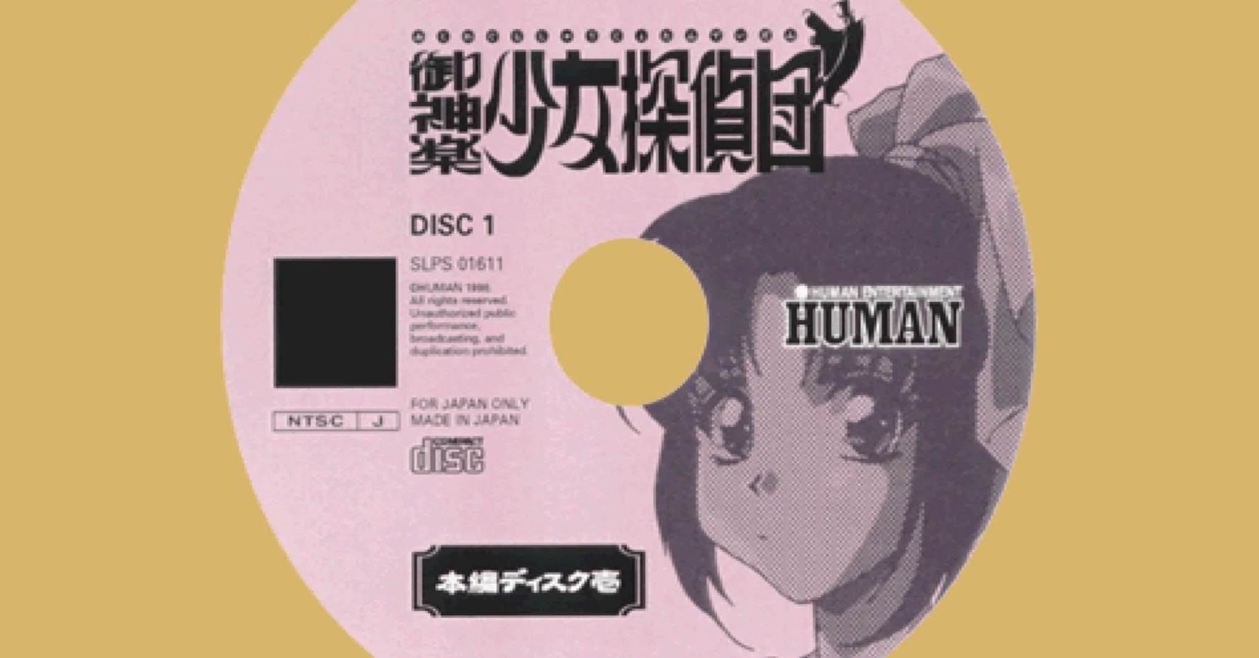 続・御神楽少女探偵団 ~完結編~ 御神楽少女探偵団」と「続・御神楽少女探偵団～完結編～」｜古川透